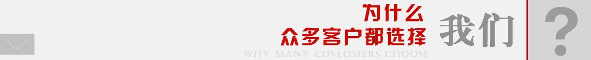為什么選擇我們推拉蓬